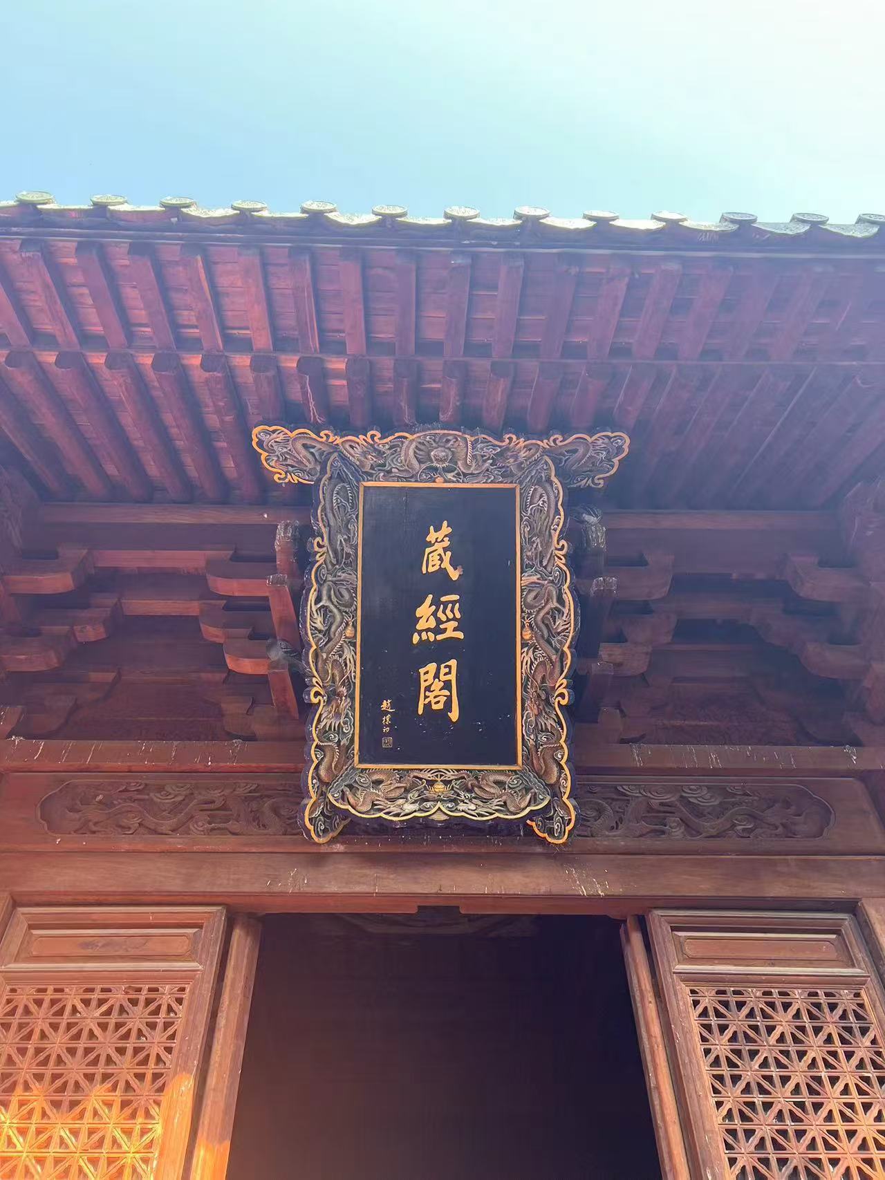 Sutra Library - 藏經閣 - ShaolinMart