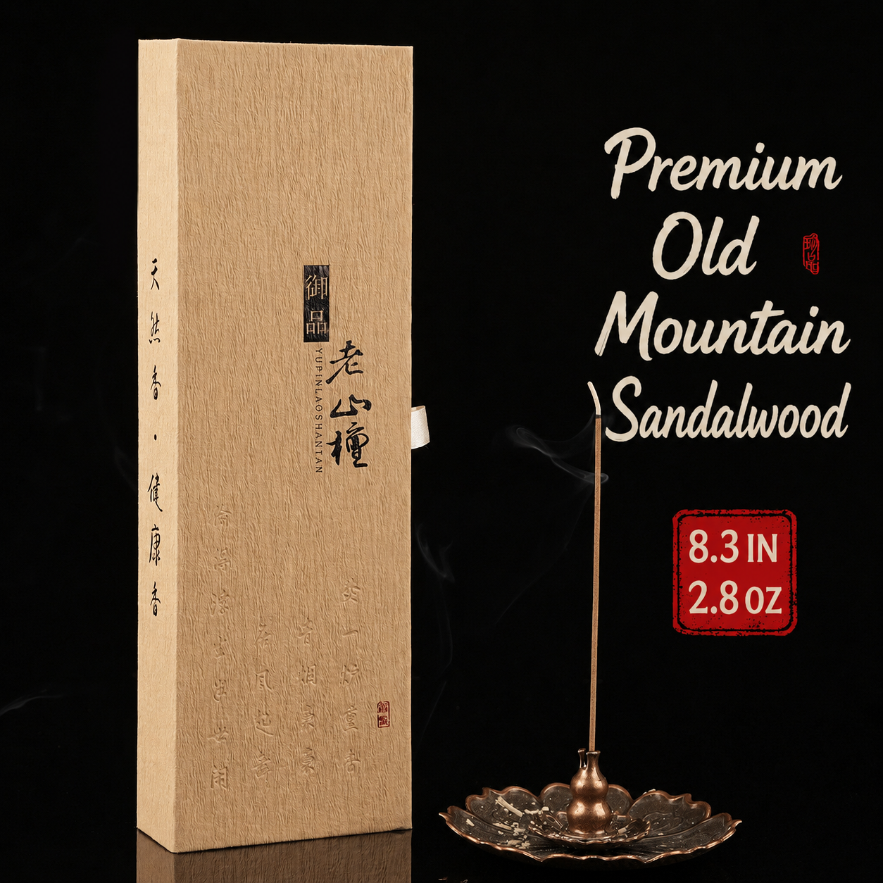 Premium Natural Incense Sticks Gift Box – Sandalwood, Agarwood, Mugwort & Cliff Cypress, 200 Sticks