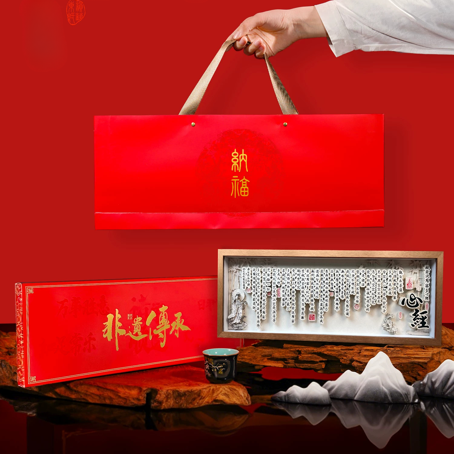 3D "Heart Sutra of Inner Peace" Panoramic Shadow Box – Handcrafted Calligraphy Paper Carving Art, Walnut-Framed (ICH Series)